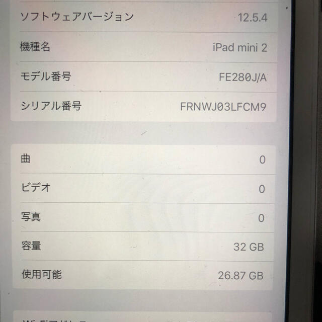 通信販売 iPad mini2 Wi-Fi 32GB シルバー FE280J A econet.bi