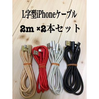 アイフォーン(iPhone)のiPhoneケーブル 充電器 充電ケーブル lightning cable(バッテリー/充電器)