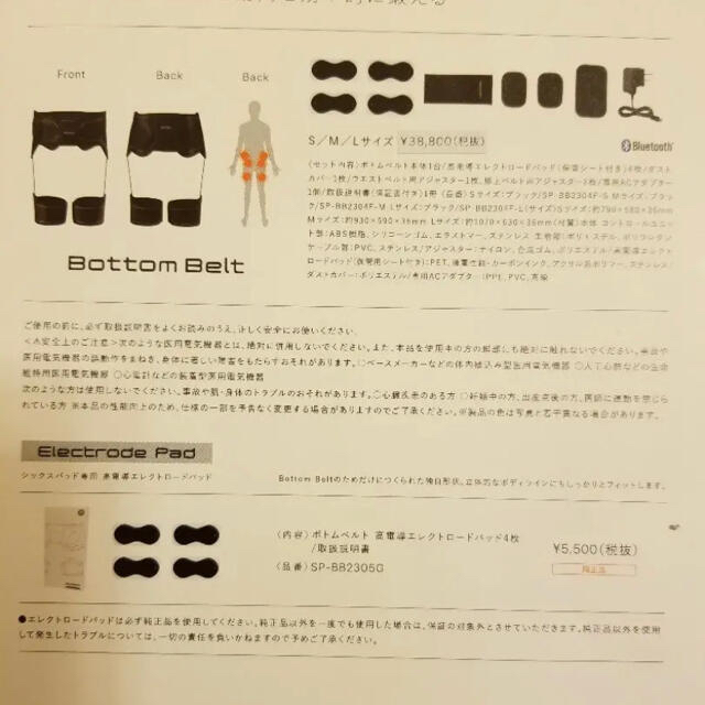 SIX PAD シックスパッド ヒップアップM お尻ボトム ジェルシート2枚付き