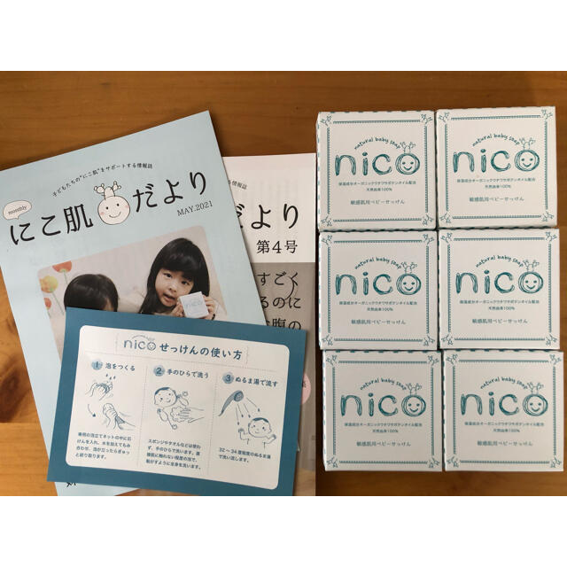 専用　nico 石鹸＊敏感肌.せっけん.低刺激.ベビーソープ