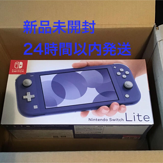 Nintendo Switch Lite ブルー　スイッチ ライト　新品