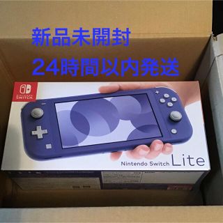 ニンテンドースイッチ(Nintendo Switch)のNintendo Switch Lite ブルー　スイッチ ライト　新品(携帯用ゲーム機本体)