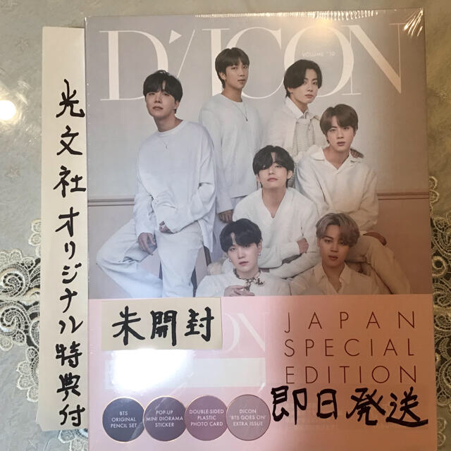 Dicon BTS写真集『BTS goes on!』JAPAN EDITION | フリマアプリ ラクマ