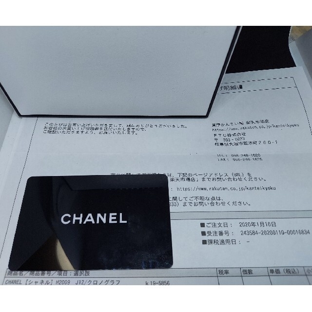 CHANEL j12 h2009 シャネル ダイヤベゼル クロノグラフ