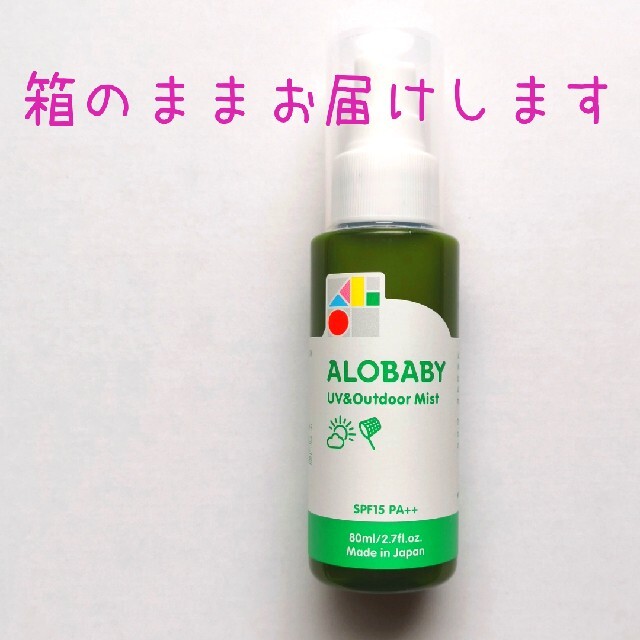 アカチャンホンポ(アカチャンホンポ)の新品 2本セット アロベビー UV&アウトドアミスト 80ml ストラップ付き! コスメ/美容のボディケア(日焼け止め/サンオイル)の商品写真