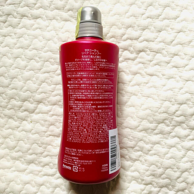 Amway(アムウェイ)の【新品未開封】サテニーク リペア シャンプー 750mL コスメ/美容のヘアケア/スタイリング(シャンプー)の商品写真