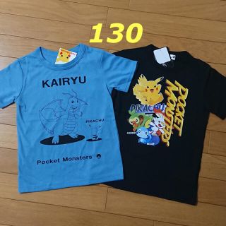 ポケモン(ポケモン)の新品☆130cm ポケモン Tシャツ 2枚 トップス 半袖 カイリュウ(Tシャツ/カットソー)