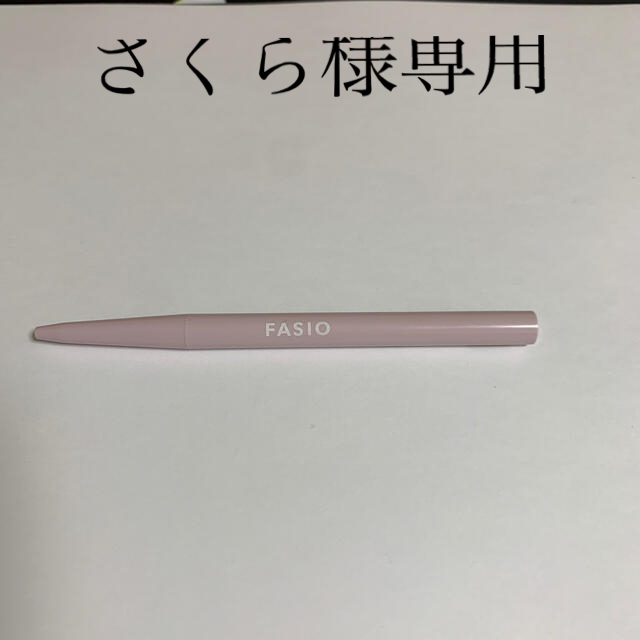 Fasio(ファシオ)のアイブロウペンシル コスメ/美容のベースメイク/化粧品(アイブロウペンシル)の商品写真