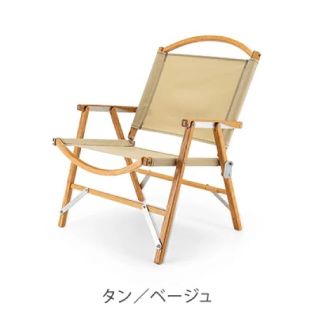 Kermit Chair カーミットチェア タン／ベージュMADE in USAの通販 by ...