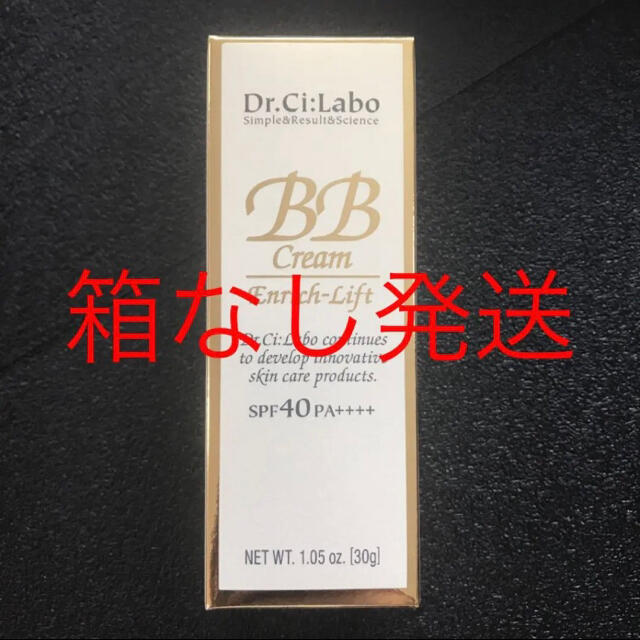 Dr.Ci Labo(ドクターシーラボ)のドクターシーラボ BBパーフェクトクリーム エンリッチリフト  30g コスメ/美容のベースメイク/化粧品(BBクリーム)の商品写真