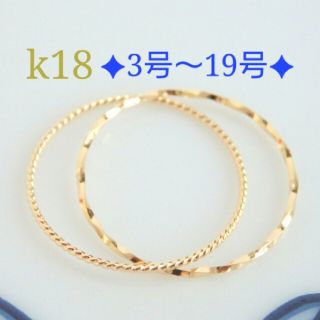 みゆき様専用　k18リング　2連リング　18金　18key　指輪(リング)