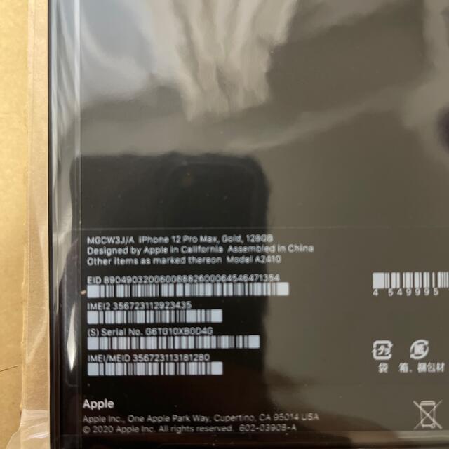 iPhone(アイフォーン)の新品 アップルiPhone 12 Pro  Max 128GB ゴールド スマホ/家電/カメラのスマートフォン/携帯電話(スマートフォン本体)の商品写真