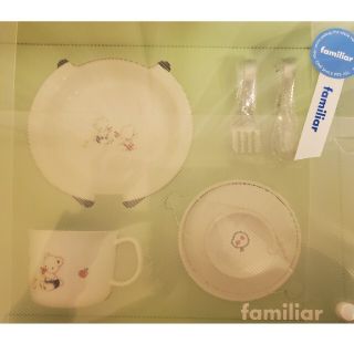 ファミリア 食器 セット 新品(離乳食器セット)