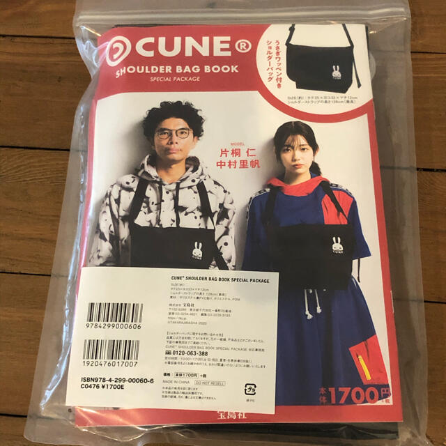 CUNE(キューン)のCUNE うさぎワッペン付きショルダーバッグ メンズのバッグ(ショルダーバッグ)の商品写真
