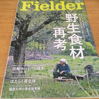 Ｆｉｅｌｄｅｒ ｖｏｌ．５７(趣味/スポーツ/実用)