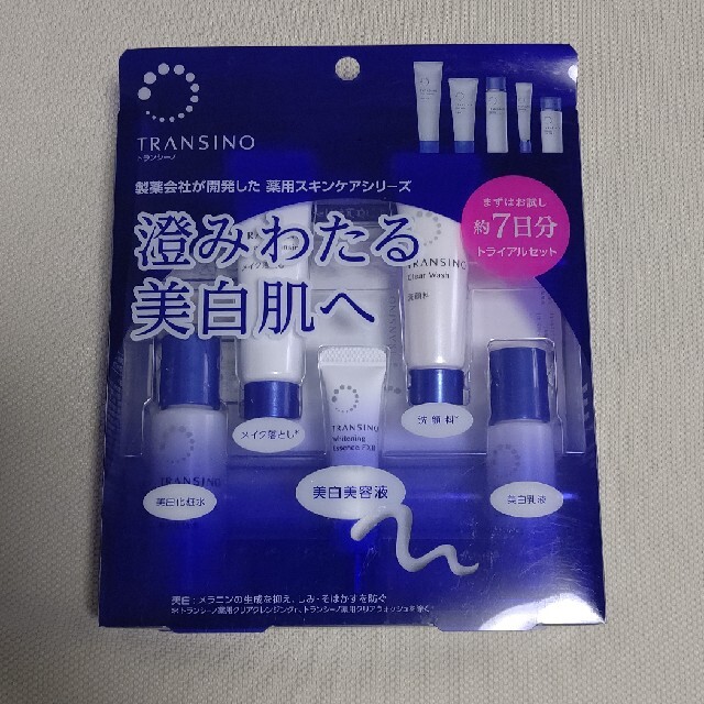 TRANSINO(トランシーノ)のトランシーノ 薬用スキンケアシリーズ トライアルセット(1セット) コスメ/美容のキット/セット(サンプル/トライアルキット)の商品写真