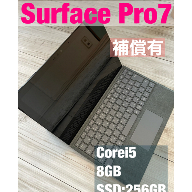 <値下げ、保証有>Surface Pro 7 Core-i5/8GB/256GBタブレット