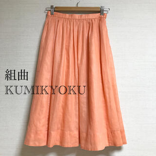 クミキョク(kumikyoku（組曲）)のゆっこ様専用　KUMIKYOKU クミキョク 組曲 レディース スカート 夏物(ひざ丈スカート)