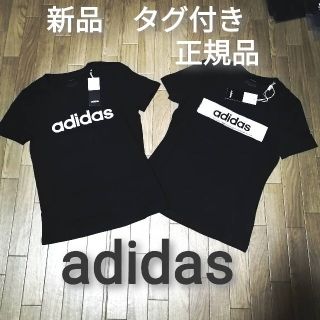 アディダス(adidas)の新品　adidas　Tシャツ2枚とレギンスセット。(レギンス/スパッツ)