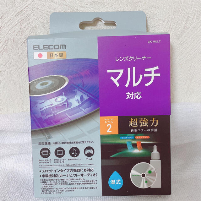 ELECOM(エレコム)のDVD レンズクリーナー エンタメ/ホビーのDVD/ブルーレイ(その他)の商品写真