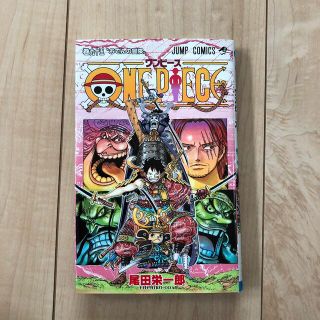 ＯＮＥ　ＰＩＥＣＥ 巻９５(その他)