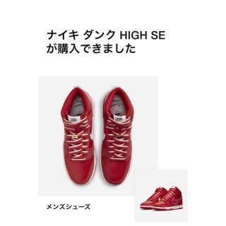 ナイキ(NIKE)のNIKE DUNK HIGH SE(スニーカー)