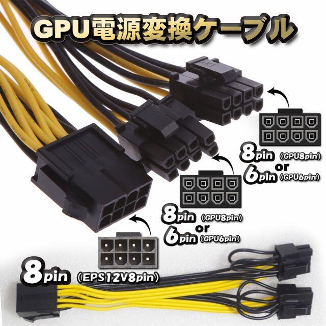 PCI Express用電源変換ケーブル