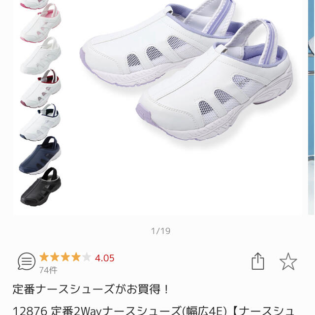 ナースシューズ レディースの靴/シューズ(スニーカー)の商品写真