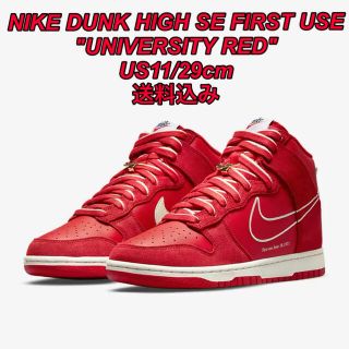 ナイキ(NIKE)のNIKE DUNK HIGH SE FIRST USEUNIVERSITYRED(スニーカー)