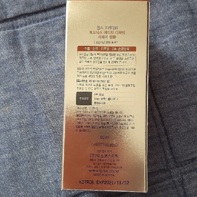 未開封　新品　韓国コスメ コスメ/美容のスキンケア/基礎化粧品(美容液)の商品写真
