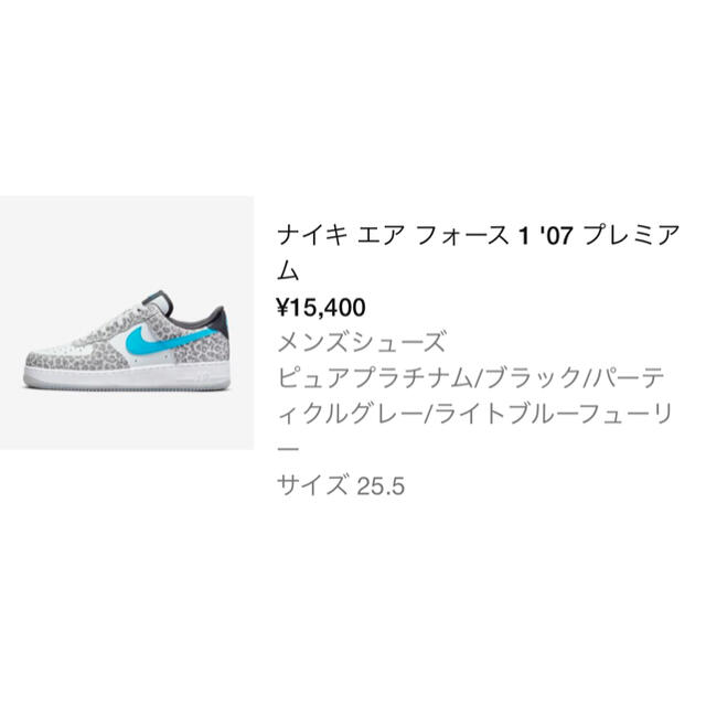 NIKE  エア フォース 1'07 プレミアム