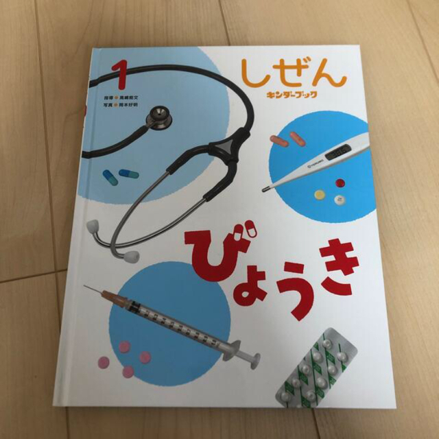 絵本3冊 エンタメ/ホビーの本(絵本/児童書)の商品写真