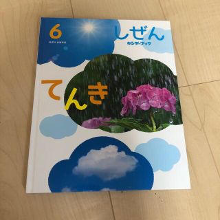 絵本3冊(絵本/児童書)