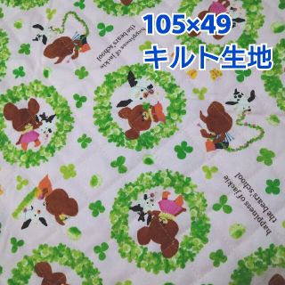 クマノガッコウ(くまのがっこう)のくまのがっこう キルト生地49cm！子牛と一緒に♪ ピンク(生地/糸)