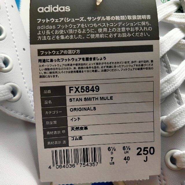 adidas(アディダス)の新品25㎝スタンスミス ミュール / STAN SMITH MULES レディースの靴/シューズ(スニーカー)の商品写真