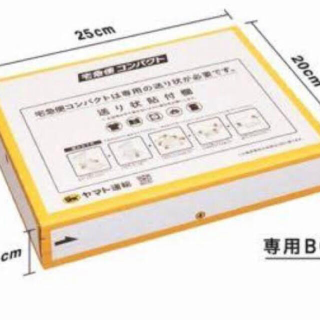 専用　宅急便コンパクト インテリア/住まい/日用品のオフィス用品(ラッピング/包装)の商品写真