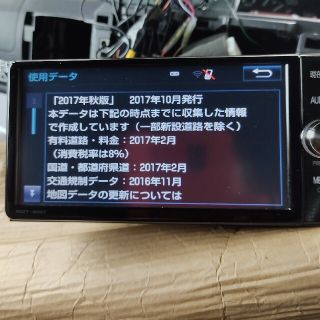 動作保証付★V8385/トヨタ純正 NSZT-W66T SDナビ 地図2017年