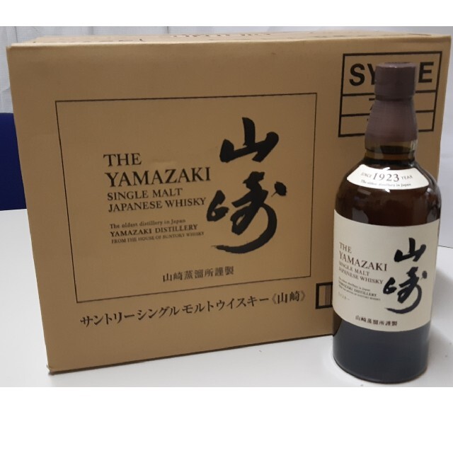 山崎NV　700ml　3本　箱付き