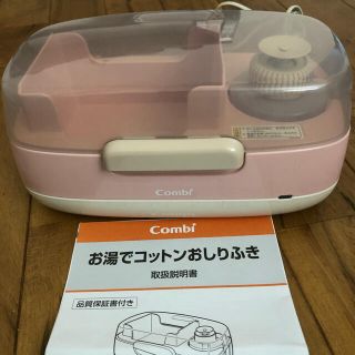 コンビ(combi)のCombi お湯でコットンおしりふき(ベビーおしりふき)