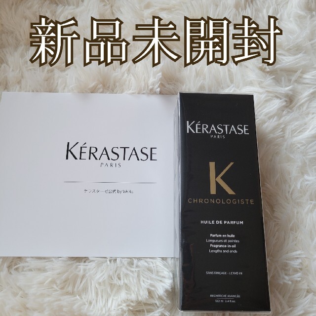 KERASTASE(ケラスターゼ)の【新品未開封】ケラスターゼ CHユイル クロノロジスト  100mL コスメ/美容のヘアケア/スタイリング(オイル/美容液)の商品写真