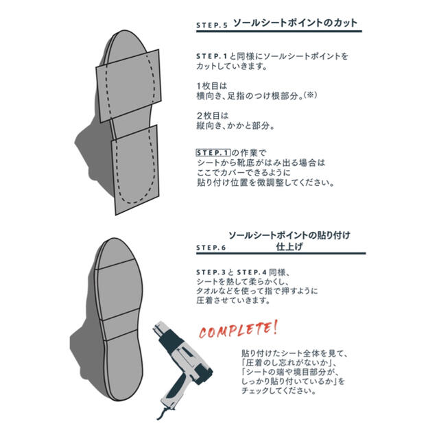 SOLE SHEET ソールシート】スニーカー専用アウトソール保護フィルム ...