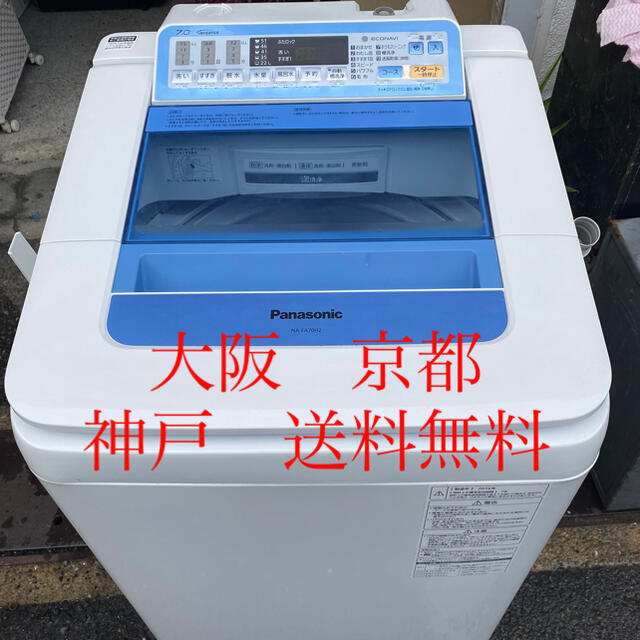 Panasonic    全自動電気洗濯機　2016年製　7.0kg