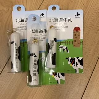 北海道牛乳 リップクリーム(4g)3本セットの通販 by aya（仮's