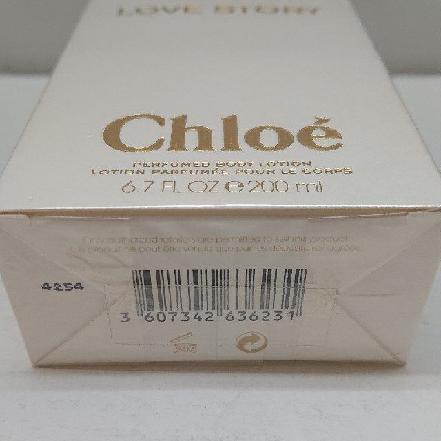 Chloe(クロエ)のクロエ ラブストーリー ボディローション 200ml コスメ/美容のボディケア(ボディローション/ミルク)の商品写真