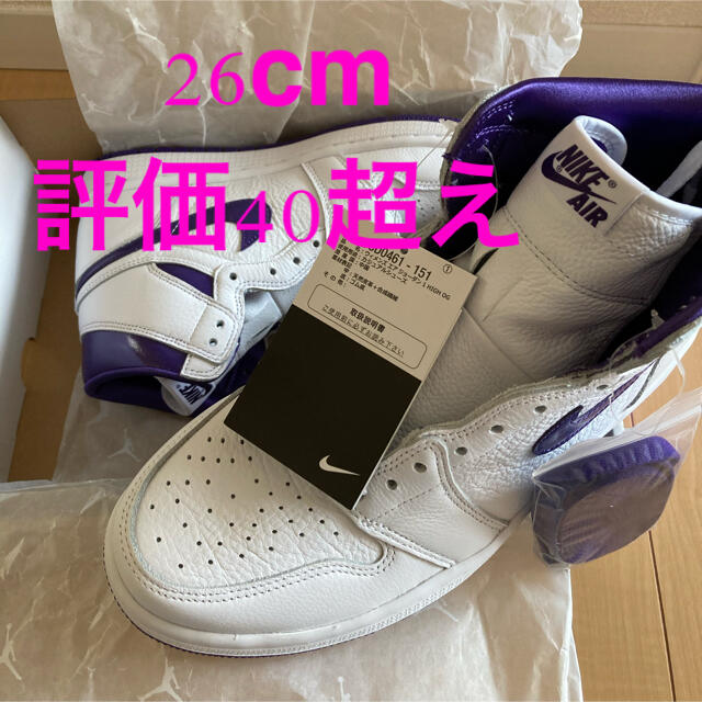 NIKE WMNS AIR JORDAN 1 HIGH OG コートパープル