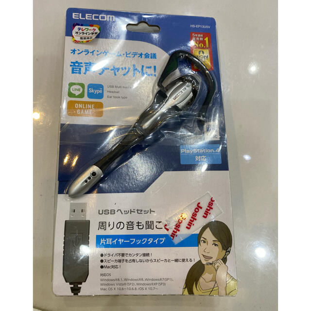 ELECOM(エレコム)のELECOM USBヘッドセット スマホ/家電/カメラのオーディオ機器(ヘッドフォン/イヤフォン)の商品写真