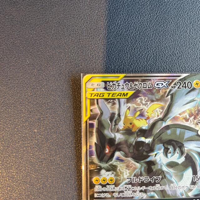 ピカチュウ&ゼクロムGX SR SA ポケモンカード ポケカ | iins.org