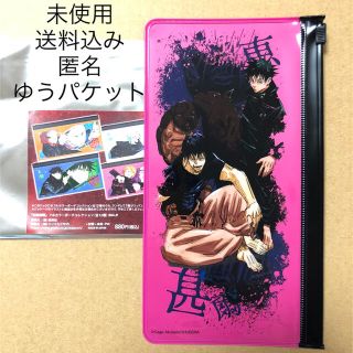 シュウエイシャ(集英社)の呪術廻戦 フルカラーポーチ 伏黒親子 伏黒甚爾 伏黒恵 新品(キャラクターグッズ)