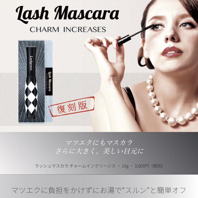 新品未使用*マツエク対応マスカラ コスメ/美容のベースメイク/化粧品(マスカラ)の商品写真