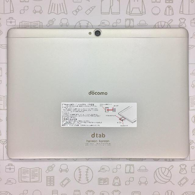 NTTdocomo(エヌティティドコモ)の【A】dtab d-01H/867378023419635 スマホ/家電/カメラのPC/タブレット(タブレット)の商品写真